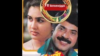 Laalaakku Toppu Takkaru(லாலாக்கு டாப்பு டக்கரு)- Chanakkiyan Thanthiram (சாணக்கியன் தந்திரம்)-1993