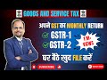 2021 में  GST का monthly Return GSTR-1 & GSTR-3B कैसे file करें ||