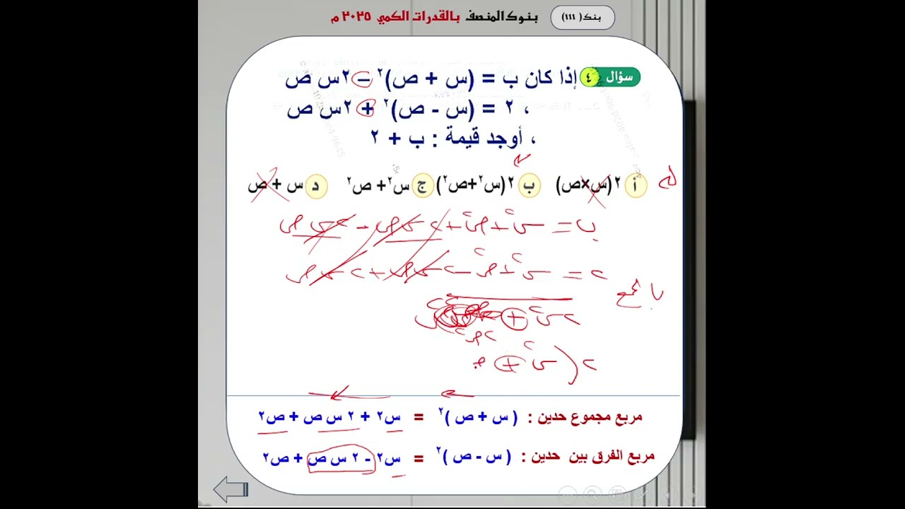 بنك 111 المجموعة الاولى