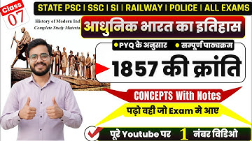 1857 की क्रांति | Revolt of 1857 Complete | Modern History One Shot | Vishnu Sir