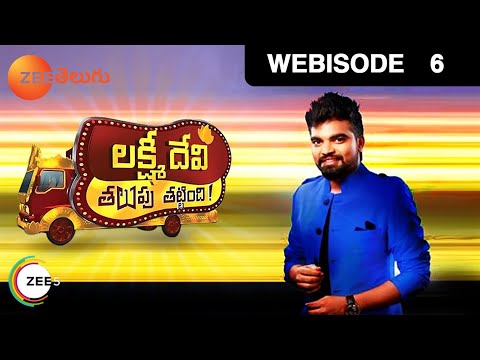 Lakshmi Devi Talupu Tattindi - Indian Telugu Story - Epi 6 - Zee Telugu TV Serial - Webisode
