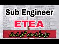 SUB ENGINEER Today Paper Part 02 | 22-07-2023 |Public Sector ETEA Paper Mcqs GK Islamiyat | UC |