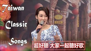 聽老歌回憶年青時代 太捧 【国语老歌经典－好歌憶童年】百聽更醉不厭，和現代歌差遠哦 chinese classic romantic songs