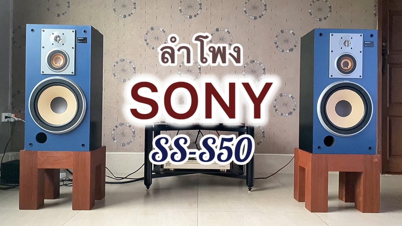 楽器 SONY S50 ลำโพง SONY SS-S50 Japan - YouTube