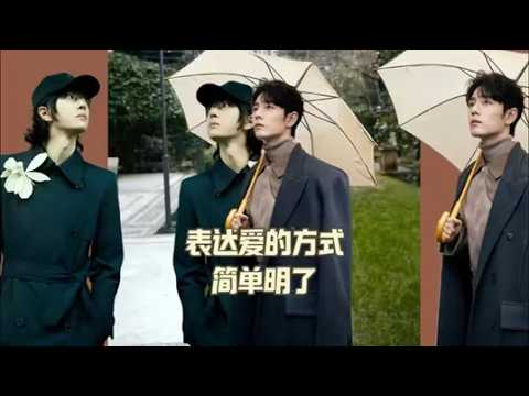 【博君一肖】一博表达爱的方式太直接了！理想型？不如直接报他名字吧