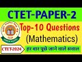 CTET Paper 2 Important Questions for July 2024 | CTET Paper 2 repeated Top 10 Questions