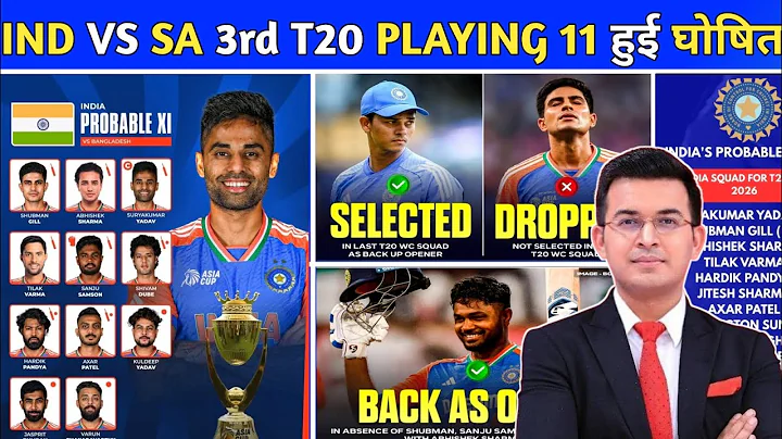 IND vs SA 3rd T20: BCCI अंतिम Playing XI दिखाया गया | 3 बड़े बदलाव | Gill OUT – Samson & Vaibhav IN