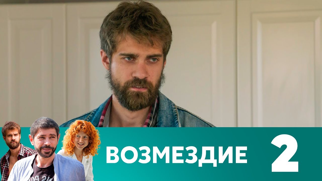 Возмездие раненой святой спойлеры