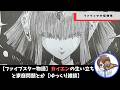 【ファイブスター物語】カイエンの生い立ちと家庭問題【ゆっくり雑談】