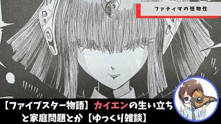 カルバニア物語（17）