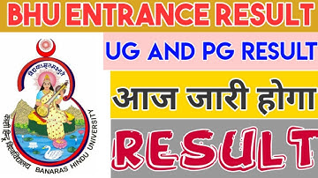 BHU Result 2021 | BHU Entrance Result 2021 | BHU Exam Result 2021 | BHU Result Kab Tak Aayega, #bhu