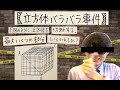 なんて恐ろしい算数オリンピック、最難問