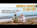 시네마천국을 재밌게 보신 분들에게 추천하는 가슴 따뜻한 이탈리아 영화(영화리뷰/결말포함)