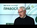 «Православный на всю голову!». О зависти