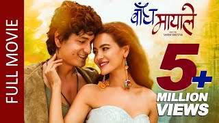 New Nepali Full Movie 2080 - BANDHA MAYALE | Aaryan Adhikari, Shristi Shrestha, Shabir Shrestha