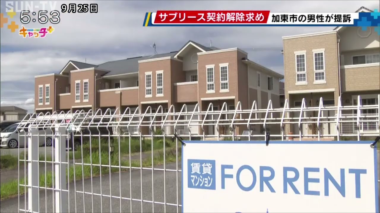 Kato City Man Sues Major Osaka Real Estate Firm Seeking