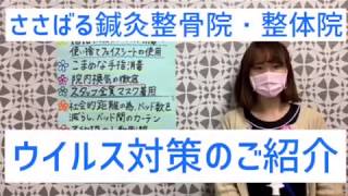 ささばる鍼灸整骨院 福岡市博多区諸岡 エキテン