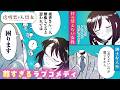 【漫画】僕を見つけ出せるのは、貴方だけ。紳士な人外と盲目ヒロインの赤面オフィスラブ『透明男と人間女～そのうち夫婦になるふたり～』1+2話【アニメ化】