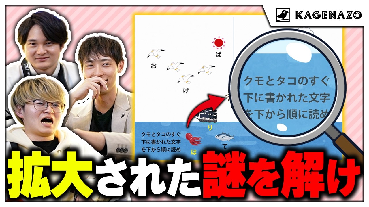 【IQテスト】徐々にズームアウトする謎解き！天才はどのタイミングで気づく？【ズームアウト謎解き】