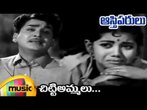 ANR Hit Songs  Chittiammalu Full Telugu Video Song  Aasthiparulu Telugu Movie  Jayalalitha