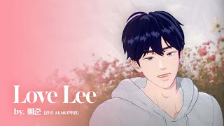 [𝗖𝗢𝗩𝗘𝗥] Love Lee- 예준(short.ver) | PLAVE 플레이브