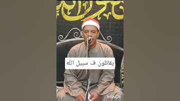 الشيخ فوزى الغريانى #سورة النساء إسمع بقلبك
