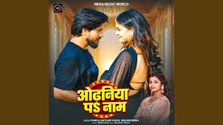Odhaniya Pe Naam