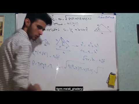 راه های مختلف بدست آوردن مساحت مثلث