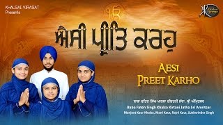 Inhi Ki Kirpa Ke Saje Hum Hain | Baba Fateh Singh Khalsa Kirtani Jatha | Amritsar | Shabad Kirtan