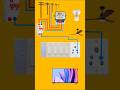 Electric board wiring connection || #electrical #electricaltechnician #electrician #diagram