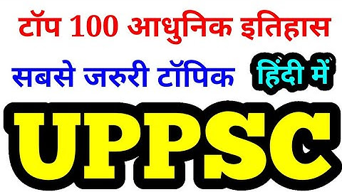 top 100 uppsc modern history question 👉 PCS 2020 RO/ARO uppcs ro psc uppcs mock test series up psc 1