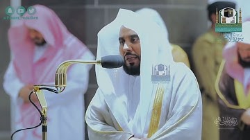 تلاوة بديعة رائعة لـ سورة الأعراف كاملة للشيخ د  عبدالله الجهني من المسجد الحرام   Surat Al Araf