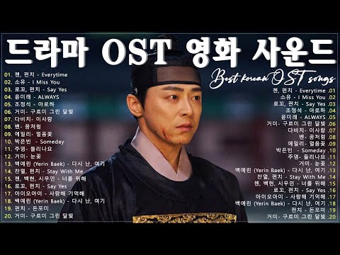 Korean drama OST Playlist 2024 | 눈물의 여왕, 반짝이는 워터멜론, 이태원 클라쓰,태양의 후예, 호텔 델루나,도깨비, 푸른 바다의 전설, 사랑의 불시착