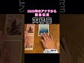 【天秤座】2026年のアナタが伝えたいこと!#タロット占い #タロット #占い #2026年の運勢
