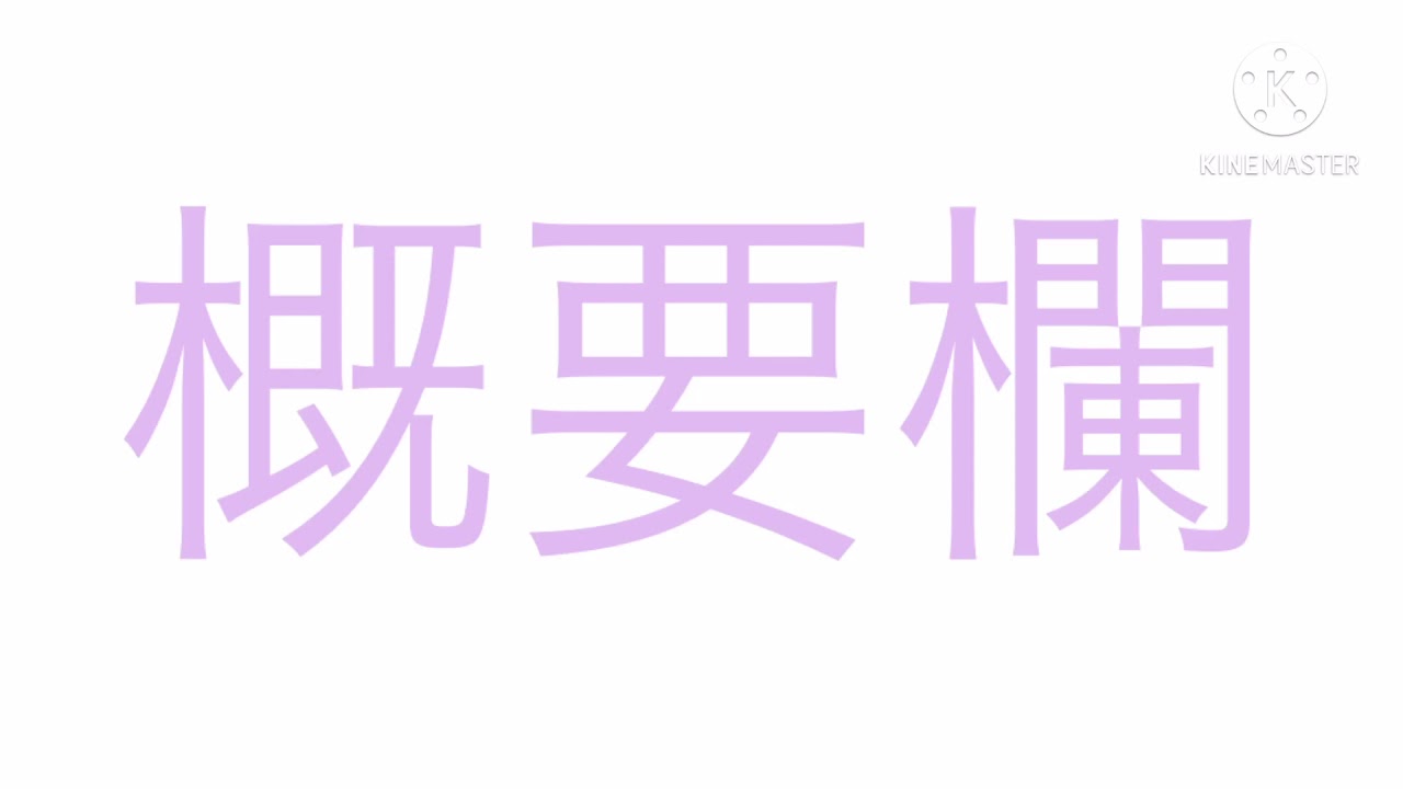 募集ｽﾝｯ Youtube