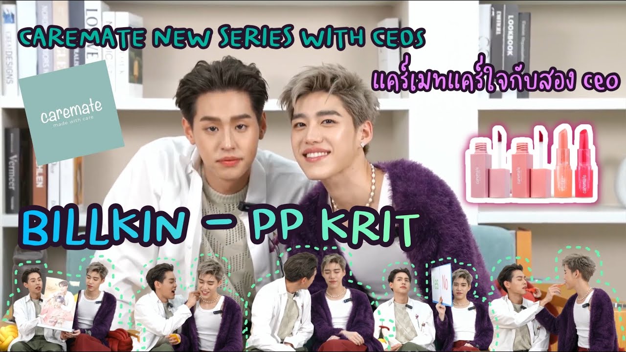 221106 Live CAREMATE NEW SERIES กับ CEO บิวกิ้น พีพี หวานละมุน หวานอร่อย