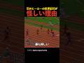36年間破られていない怪しい世界記録
