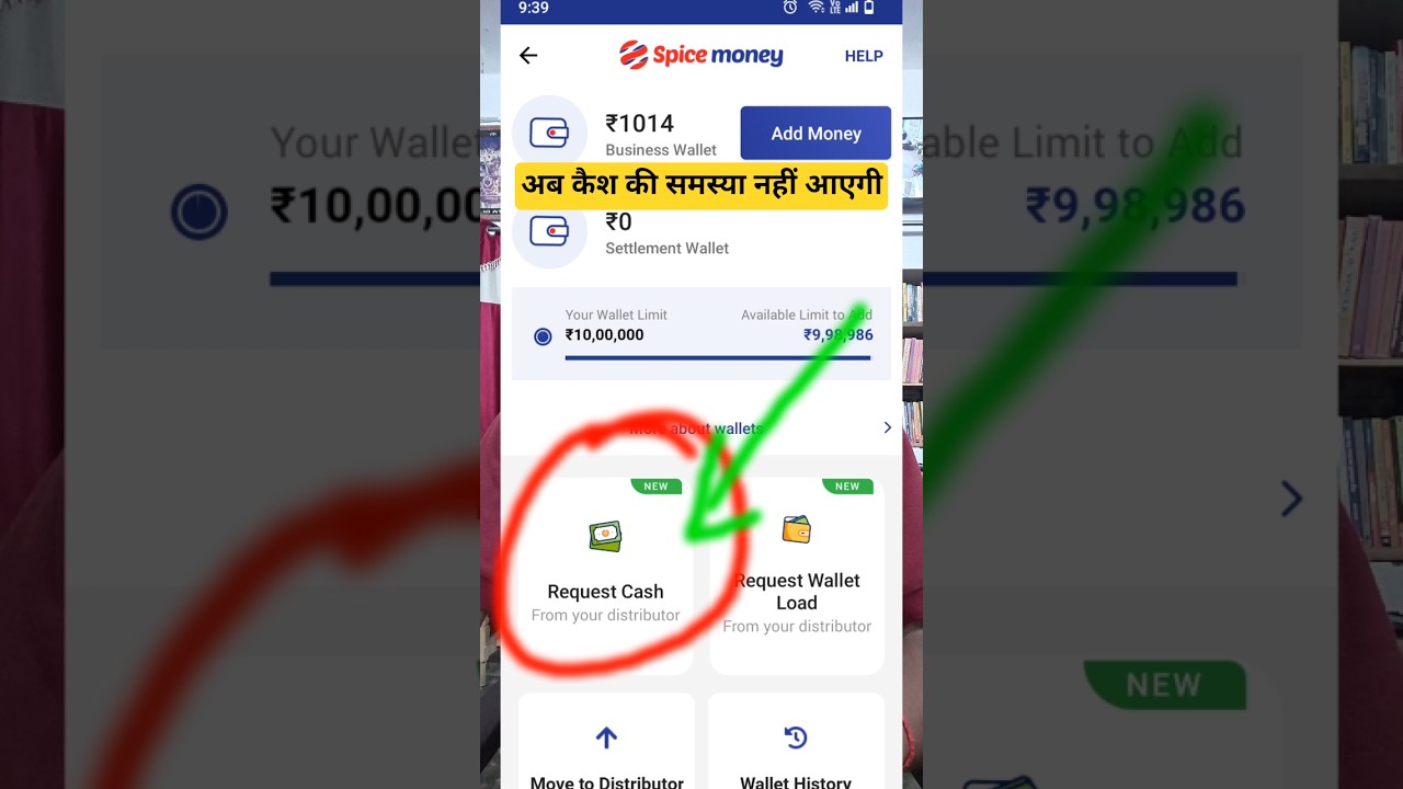 Spice Money new update request cash and request wallet load#spicemoney #cash #spice  #money#adhikari