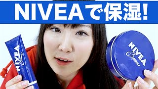 ニベアのクリームで全身しっとり！ NIVEA妮维雅 经典蓝罐保湿润肤霜 169g★妮維雅 經典藍罐保溼/濕潤膚霜