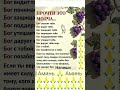 УТРЕННЯЯ МОЛИТВА, НАПОЛНЯЮЩАЯ ДЕНЬ МИРОМ #вера #религия #христианство #бог #православие