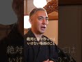 市川團十郎が語る“正念場”｜生き方が問われる瞬間 #市川團十郎 #團十郎 #歌舞伎 #正念場