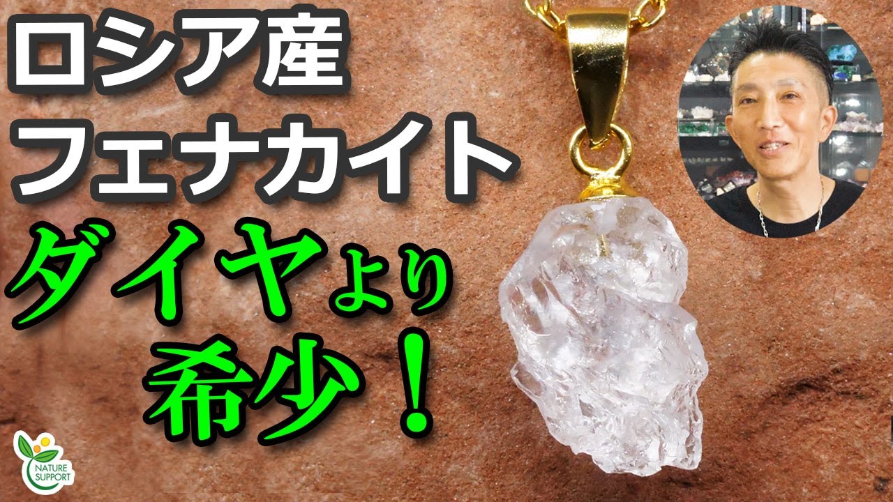 The charm of Russian phenakite, rarer than diamonds. Russian