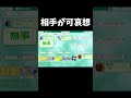 最高にゴッフィしてる試合#shorts