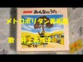 NHKみんなのうた メトロポリタン美術館 歌:井上美哉子