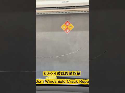 類似破損的修補影片