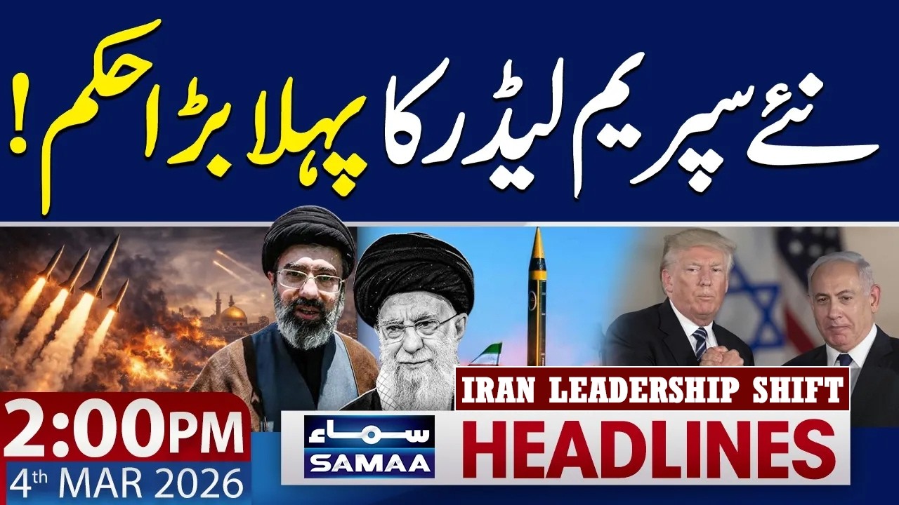Iran Leadership Shift — Khamenei’s Son Takes Control | 02 PM News Headlines | 4 March 2026 | SAMAA