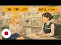 26 Minutes Japanese Conversation N5 N4, at the bank Real Life Japanese for Beginners