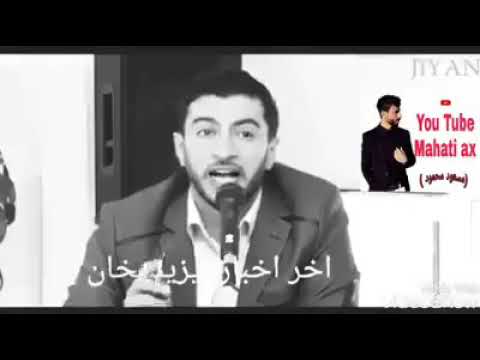 مروان بابيري علمدار ايزيديخان