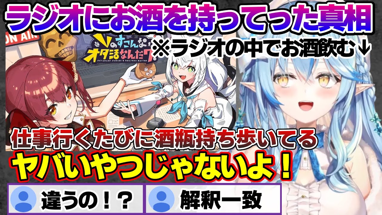 「すこだワ！」にゲスト出演した際にお酒を持ってった理由を話すラミィちゃんｗ【雪花ラミィ/ホロライブ/切り抜き/らみらいぶ/雪民】