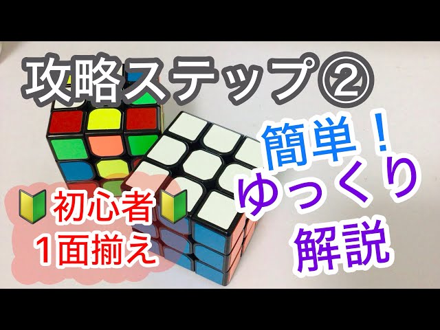ルービックキューブ　① ルービックスピードキューブ エントリー 8歳 9歳 10歳 | Toys”R”Us – Japan